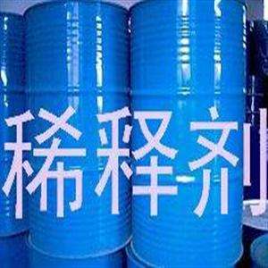 环氧树脂稀释剂 