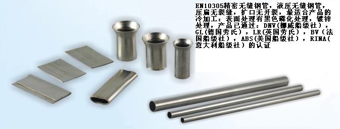 DIN2391冷拔精密无缝钢管 液压无缝钢管 