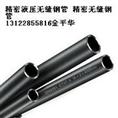 ST37.4(P235TR2)精密无缝钢管 液压无缝钢管专用 
