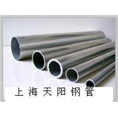 供应 精密 冷拔 液压无缝钢管 
