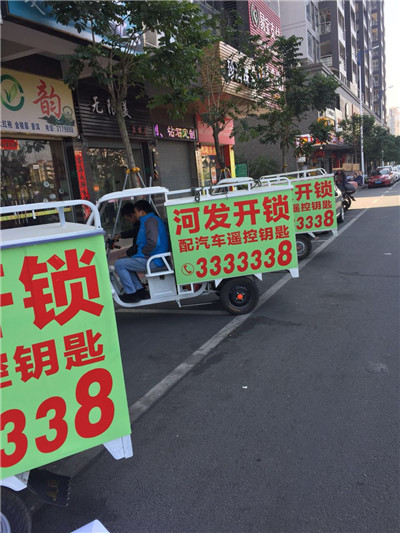 【河源开锁，河源专业开锁，河源开锁电话】 