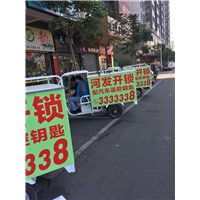 【河源开锁，河源专业开锁，河源开锁电话】 
