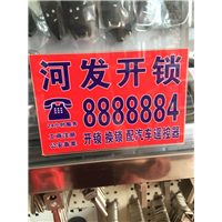 【河源开锁公司，河源开锁电话，河源专业开锁】 