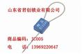 JC005钢丝封 