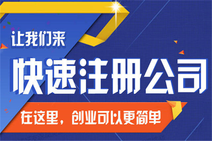 新疆税务代办