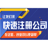 新疆税务代办