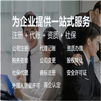 新疆财务代办
