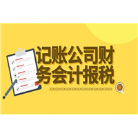 新疆财务会计