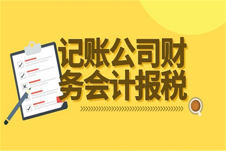 新疆财务会计