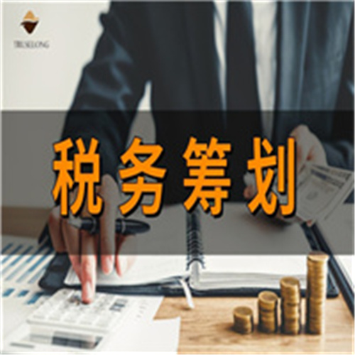 新疆税务筹划