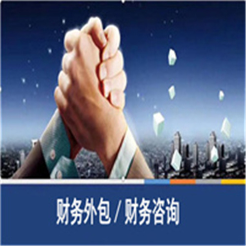 新疆财务咨询