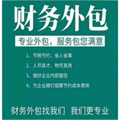 新疆财务记账