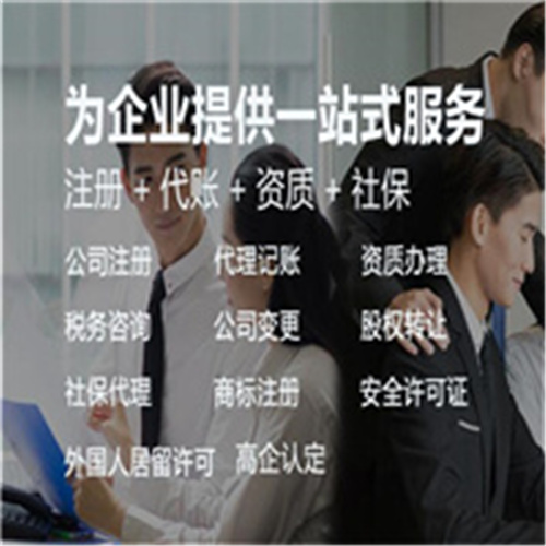 新疆财务代办