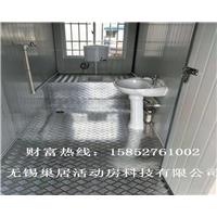 无锡 移动卫生间