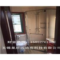 无锡移动卫生间