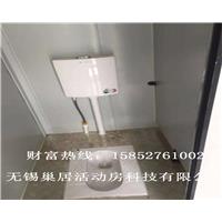 苏州移动卫生间
