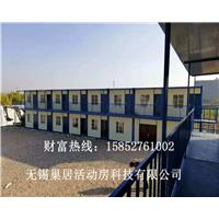 无锡移动板房
