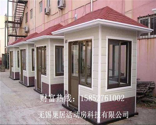 无锡移动岗亭