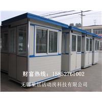江阴移动岗亭