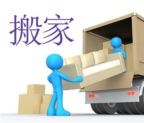 朔州搬家公司哪家好 