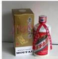 茅台酒