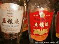 老五粮液