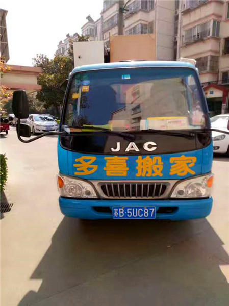 无锡梅村搬家公司 