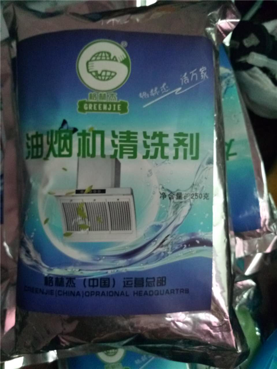 莆田环保清洗剂