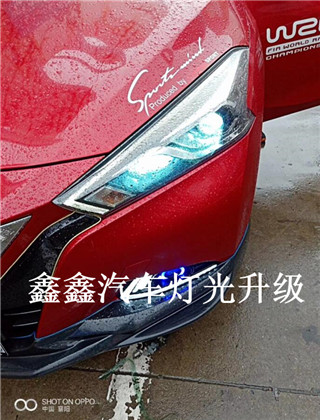 日产车改装改车灯 