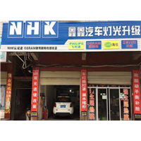 枣阳汽车改装氛围灯 