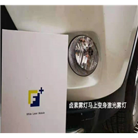 米石LED又光透镜F十激光雾灯 