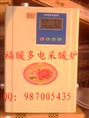 智能暖气壁挂炉