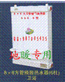 地暖暖气交换器