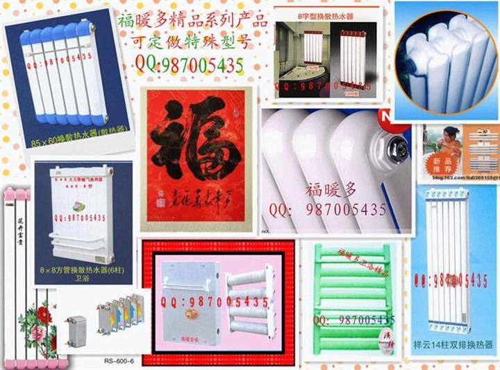 供应暖气片13001474964