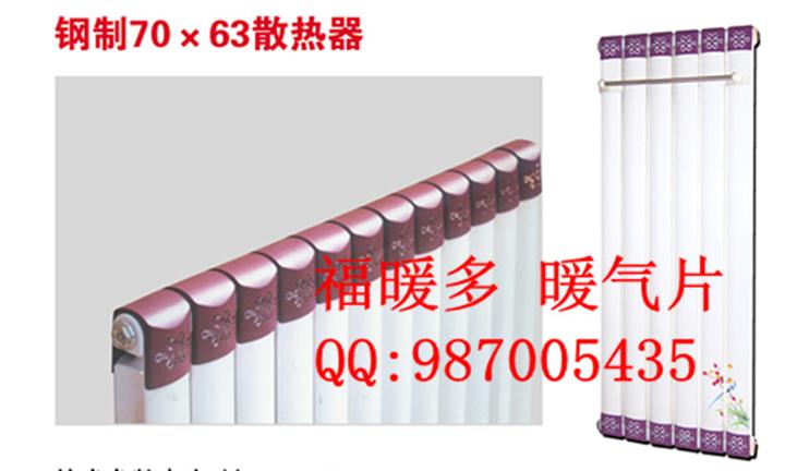 新型暖气片散热器7063暖气片