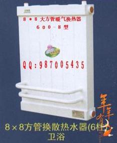 暖气换热器生产厂家13001474964