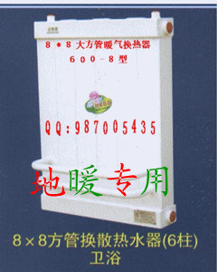 地暖热交换器换热器