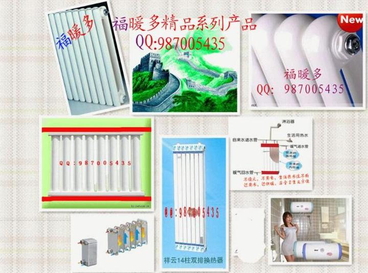 供应新型钢制暖气片13001474964