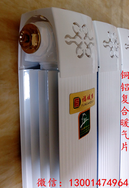 铜铝复合暖气片散热器TLF8-6-1.0型