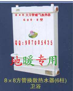 地暖专用暖气换热器