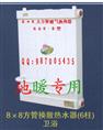 地暖专用暖气换热器