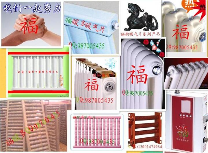 暖气片生产厂家13001474964