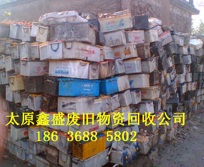 太原鑫盛废旧物资回收公司