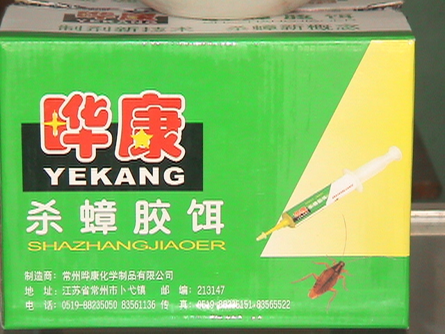 哗康杀蟑胶饵—泉州灭蟑螂.泉州蟑螂防治