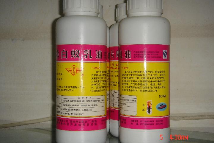 产品1---白蚁防护剂   