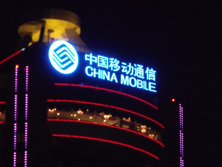 晋江客户---中国移动晋江分公司  