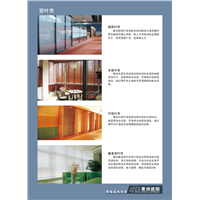 QINGZ-手动百叶帘 