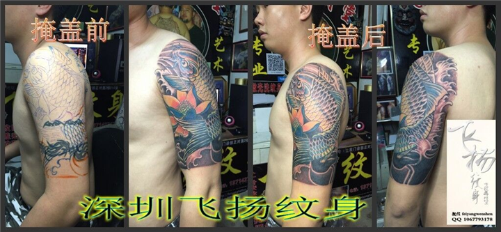 深圳修改失败纹身推荐飞扬纹身 