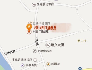 深圳飞扬纹身，专业纹身，洗纹身 