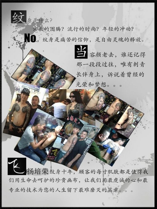 宝安沙井纹身哪家比较好 